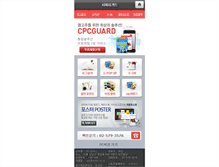 Tablet Screenshot of cpcguard.golden21.net